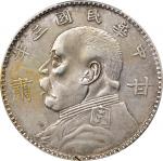 袁世凯像民国三年壹圆甘肃加字 PCGS XF 92 CHINA. Kansu. Dollar, Year 3 (1914). Lanchow Mint. PCGS Genuine--Cleaned,