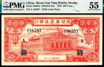 民国三十二年（1943年）陕甘宁边区银行伍百圆，红色会堂图，A字轨，PMG 55