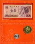 1994年中国猴年纪念币一套 完未流通 China PR. 1994 Year of the Monkey New Year pack