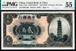 无年份（1927年）中央银行美钞版贰角，宋子文、黄龙生签名，PMG 55