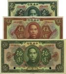 民国十二年（1923年）中央银行绿色壹圆、棕色伍圆、绿色拾圆样本券共3枚全套，九八至全新