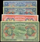 民国十四年（1925年）中国丝茶银行天津壹圆、伍圆、拾圆，北京壹圆，共4枚不同，八成新