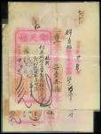 1933年香港邓天福银号存款收据2枚一组，VF品相