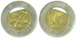 1994年香港拾圆错体币，10.2克，PCGS MS63