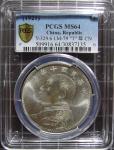 编号#GL 0986【大头十年 PCGS MS64】