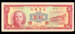 1960年台湾银行10元99枚连号，W751702L-800L，UNC，纸边微黄，有轻微软折。Bank of Taiwan, 99x 10 Yuan, 1960, consecutive serial