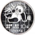 1989年熊猫纪念银币1盎司精制和普通版各一枚 NGC PF
