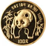 1986年熊猫纪念金币1盎司 PCGS MS 68