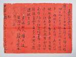 民国二十六年（1937年）西川邮品合同一件（内含西川白马庙，资中等多处邮戳。尺寸：45.2×33cm
