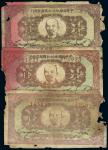 1932年、1933年、1934年中华苏维埃共和国国家银行壹圆三枚，七成新