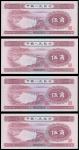 Peoples Bank of China, 2nd series renminbi, consecutive run of 4x 5jiao, 1953, serial number VIII VI