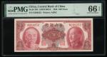 1945年中央银行关金券100元，编号N269252，PMG 66EPQ