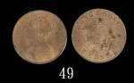 1901H年香港维多利亚铜币一仙