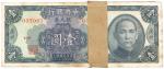 BANKNOTES. CHINA - REPUBLIC, GENERAL ISSUES.  Central Bank of China : 1-Yuan  (100), 1948, Canton ¦{