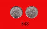 湖南省造光绪元宝七分二，单花双花各一共两枚。均近未使用Hunan Province, Kuang Hsu Silver 10 Cents, ND (1898), 1 & 2 rosettes (L&M