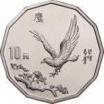 1995年中国近现代名画系列纪念银币2/3盎司鹰 完未流通
