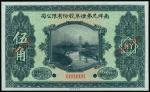 Nanyang Brothers Tobacco Company, 5jiao, specimen, 1926, serial number 000000, grey on green and ora