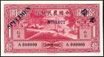 民国二十九年(1940)，中国农民银行，法币拾圆，大业版，样票正背各一枚，带册，九五成新