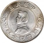 孙中山像开国纪念壹圆普通 PCGS MS 62 CHINA. Dollar, ND (1927).