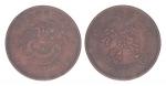 China: Various Empire and Provincial Coins. ca.1902 to 1908. Lot of 59 Coins., This lot comprises a 