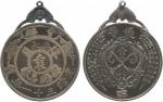 MEDALS，中國 - 紀念章，Qing Dynasty 清朝，Yuan Shih-Kai 袁世凱 : Silver Medal，1905，Obv “ 會辦 練兵大臣 袁 獎勵善擊 光緒三十一年 ”，