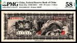 民国二十七年（1938年），中国联合准备银行壹角