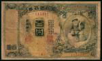 朝鲜银行券佰圆，大黑天图案，大日本帝国政府内阁印刷局制造，有修补，五品