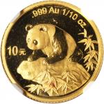 1999年熊猫纪念金币1/10盎司 NGC MS 67
