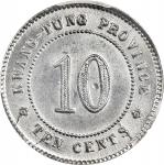 广东省造民国二年壹毫 PCGS MS 62 CHINA. Kwangtung. 10 Cents, Year 2 (1913). Kwangtung Mint.