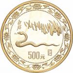 1989年己巳(蛇)年生肖纪念金币5盎司 近未流通