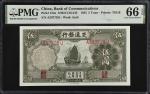 民国二十四年交通银行伍圆。CHINA--REPUBLIC. Bank of Communications. 5 Yuan, 1935. P-154a. PMG Gem Uncirculated 66 