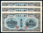 第一版人民币壹佰圆（蓝面北海角楼）三枚同号，九成新