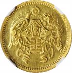 山东省造民国15年贰拾圆 NGC MS 64 CHINA. Shantung. Gold Fantasy 20 Dollars, Year 15 (1926)
