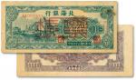 民国三十七年（1948年）北海银行深绿色码头图贰仟圆票样