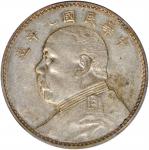 袁世凯像民国九年壹圆精发 PCGS AU 55 CHINA. Dollar, Year 9 (1920).
