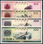 1979至1988年中国银行外汇兑换券全套十枚