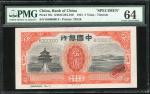 1931年中国银行5元样钞，PMG64