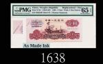 1960年中国人民银行壹圆补版错体票：印色出错1960 The Peoples Bank of China $1 Replacement Note, s/n 23922367, as made ink