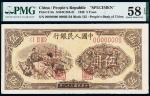 1949年第一版人民币伍圆“织布”样票/PMG 58EPQ