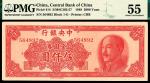 1949年中央银行中华版金圆券伍仟圆，PMG55。中央银行金圆券中，发行量最少的品种之一。