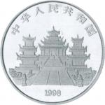 1998 妈祖10元纪念银币，共计十枚