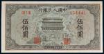 11686   第一版人民币500元正阳门一枚