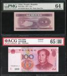 中国人民银行一组22枚，包括14枚钞票，含趣味号G8B8666655及E6J6688885，1980年5元连号10枚，另有8枚国库券及票据，混合品相，售后不设退换