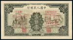 1949年第一版人民币伍仟圆“拖拉机与工厂”正、反单面样票各一枚，九八成新