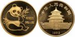 1982年熊猫纪念金币1/4盎司 完未流通