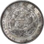 光绪年造造币总厂一钱四分四厘龙尾有点 PCGS AU 92 China, Qing Dynasty, [PCGS AU Detail] silver 20 cents, Guangxu Yuan Ba