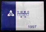 1997年中华人民共和国流通硬币套装精制一组5套原包 完未流通