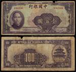 15229，民国二十九年中国银行壹佰圆