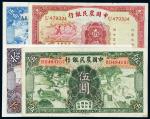 民国时期中国农民银行国币券一组四枚