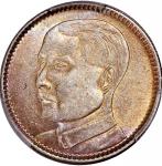 孙中山像开国纪念壹圆普通一组2枚 PCGS Republic of China, silver $1, ND (1927)